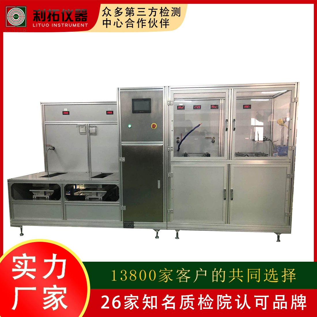 Ванная комната тестирование оборудования ванная комната комплексного тестирования производительности машина Туалет тестирования производительности машины