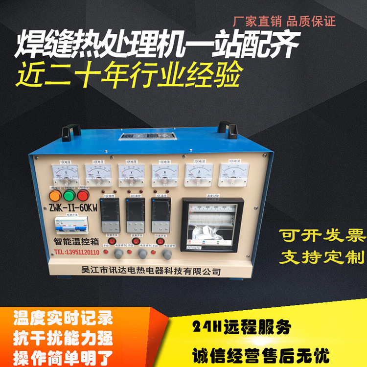 高温陶瓷电加热器，履带式电加热器，管道焊缝热处理，环缝加热