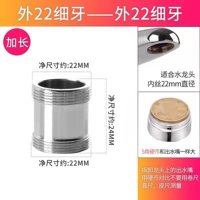 蛇口アダプター、フィルター浄水器コネクター、エアレーターM22、細内外ネジから4点粗ネジ付属品|undefined
