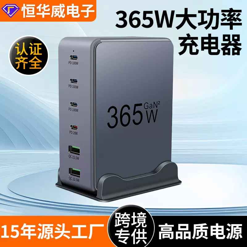 新款多口手机电脑充电器365W 充电头跨境热销多功能大功率PD快充
