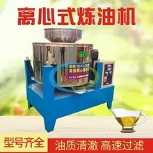 不锈钢离心式滤油机小型油坊菜籽油过滤机菜籽花生芝麻油渣分离机