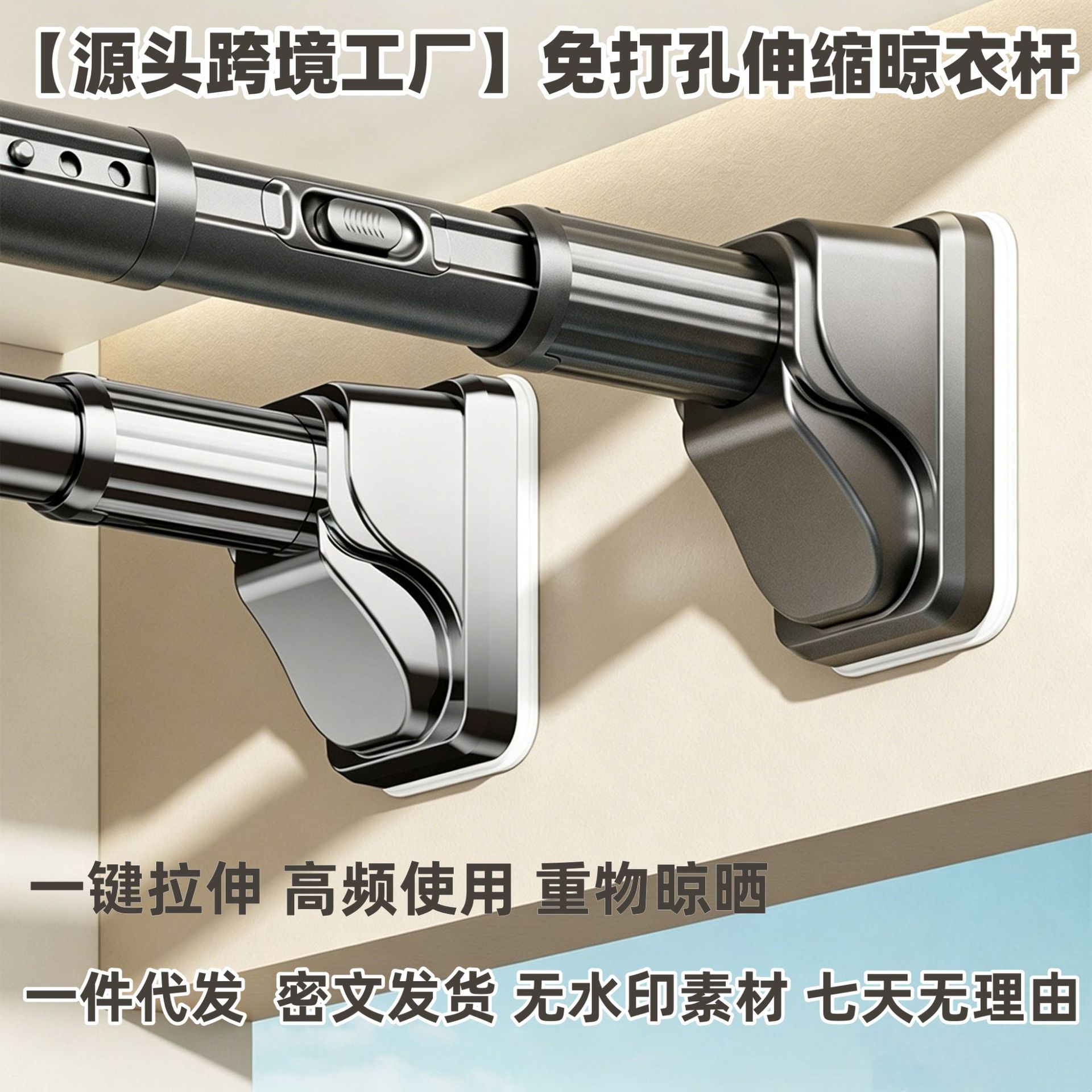 Telescopic Rod, No-Drill Clothes Drying Rod, Bedroom Wardrobe Support Rod, Balcony Bay Window Clothes Hanging Rod, Strong Load-Bearing, One-Piece Drop Shipping