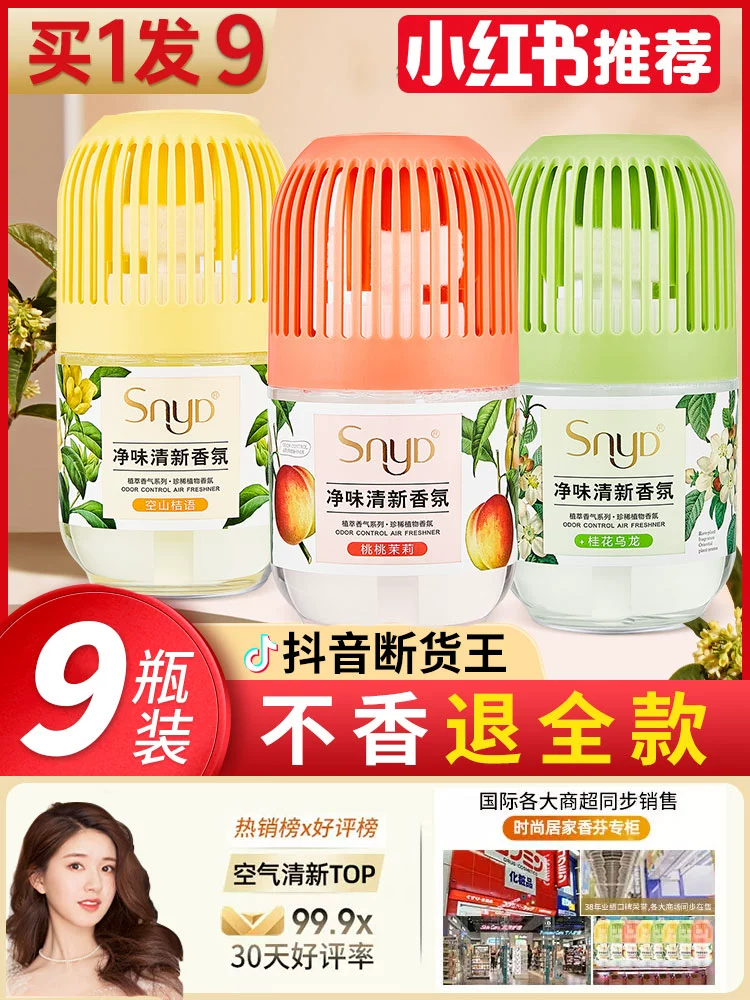 Освежитель воздуха Xiaoxiangdun, ароматерапия для спальни, для удаления запаха и стойкого аромата, дезодорант для туалета, артефакт, аромат для дома