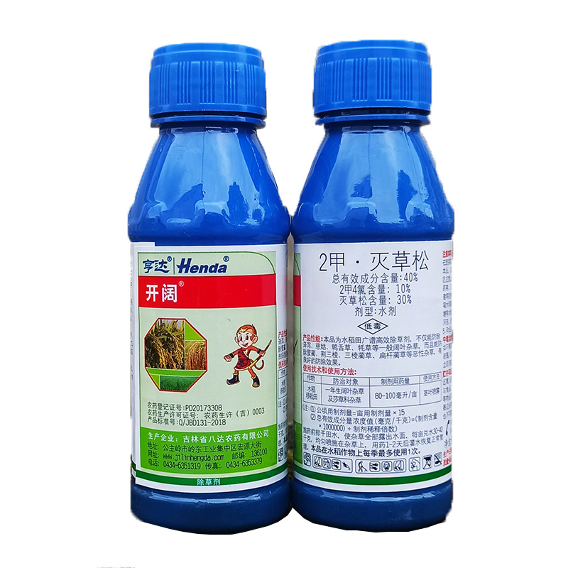 亨达 开阔40% 2甲灭草松80克水稻移栽田除阔叶杂草莎草