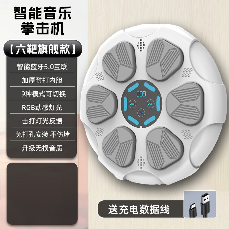 クロスボーダー音楽ボクシングマシン子供用リアクトトレーナー大人のホームボクシングターゲットスマートBluetoothボクシングウォールターゲット|undefined