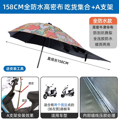 158/168 – Elektromobil üçün ön şüşə çətiri (günlük) - 158cm-vinyl-waterproof-encryption-foodie-collectiona-stand-other