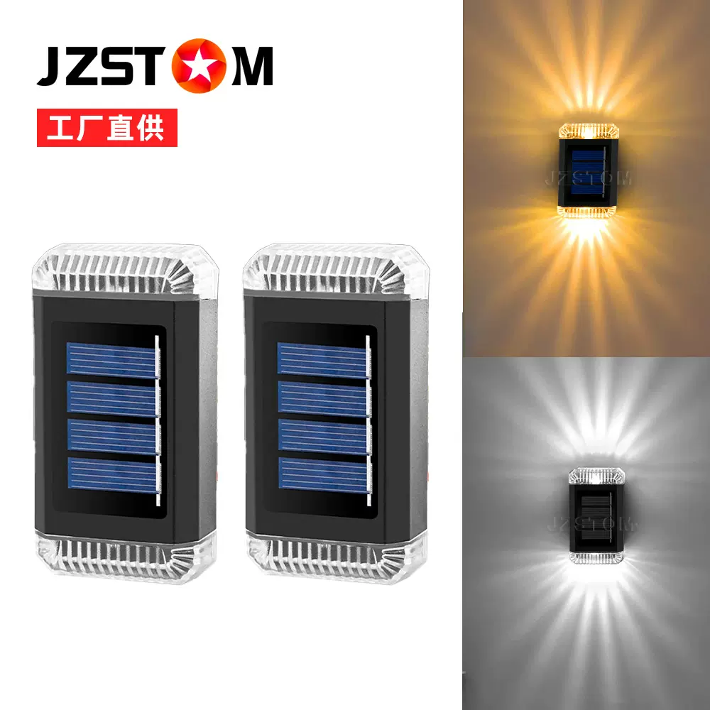 太阳能壁灯户外照明草坪方形庭院灯花园外墙景观装饰氛围感射灯