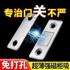磁気吸引パッチキャビネットドア磁気吸引穴なし汎用型押し引きキャビネット押し引きドア磁気ドア引き出しロック穴なし