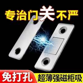 磁吸贴片橱柜门磁吸免打孔通用型推拉柜推拉门磁性门抽屉锁免打孔