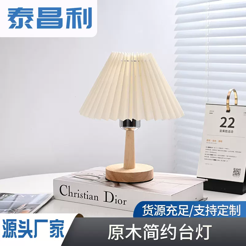 北欧风木质原木简约台灯桌面摆件暖白光家居装饰创意摆件厂家直供