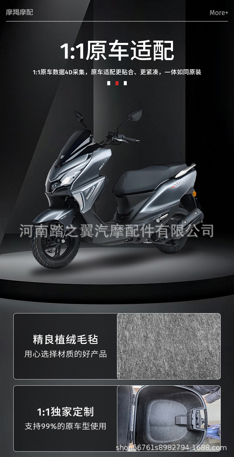 Suitable for Haojue Motorcycle Tail Box Lining Adx/Afr/Ufd/Vd/Vx/Ucr/Ufr/Uhr Tail Boxes