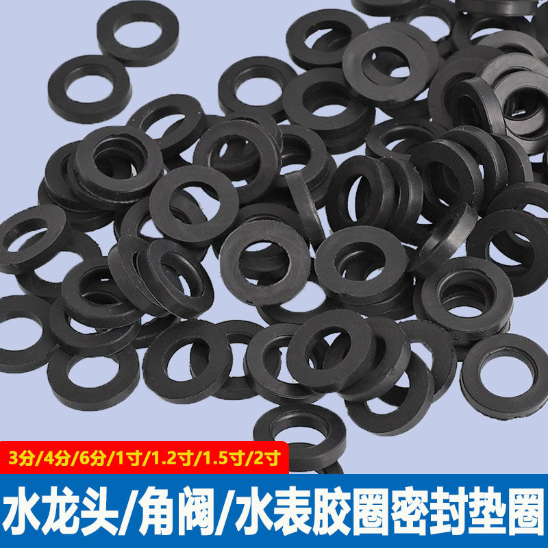 3 points 4 points 6 points 1 inch 1.2 inch 1.5 inch 2 inch faucet water inlet hose gas pipe rubber ring sealing gasket Black