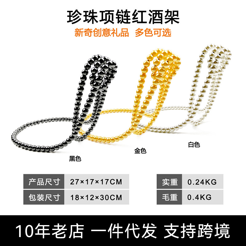 Venta caliente transfronteriza casa personalizada collar de perlas suspensión estante del vino decoraciones de escritorio creativo adornos de estilo ligero de lujo