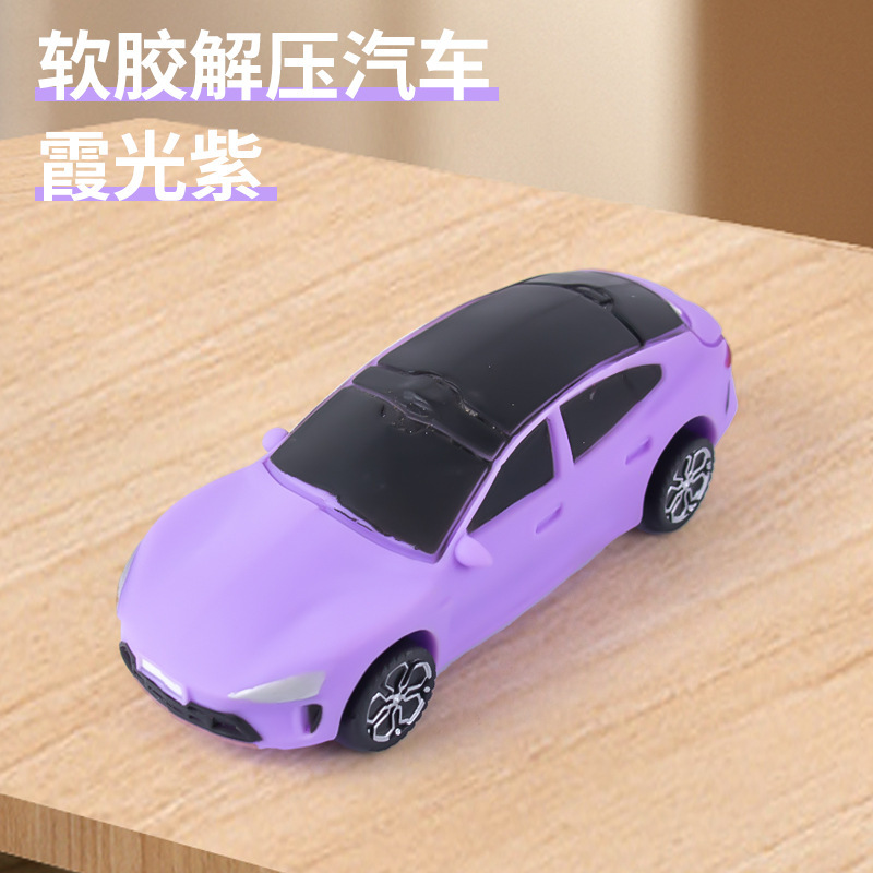 SU7 보라색 광샤