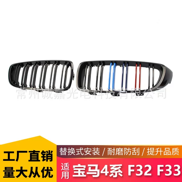 Suitable for BMW 4 series F32F36 M3F80M4F82 modified double-line three-color middle net three-color car grille