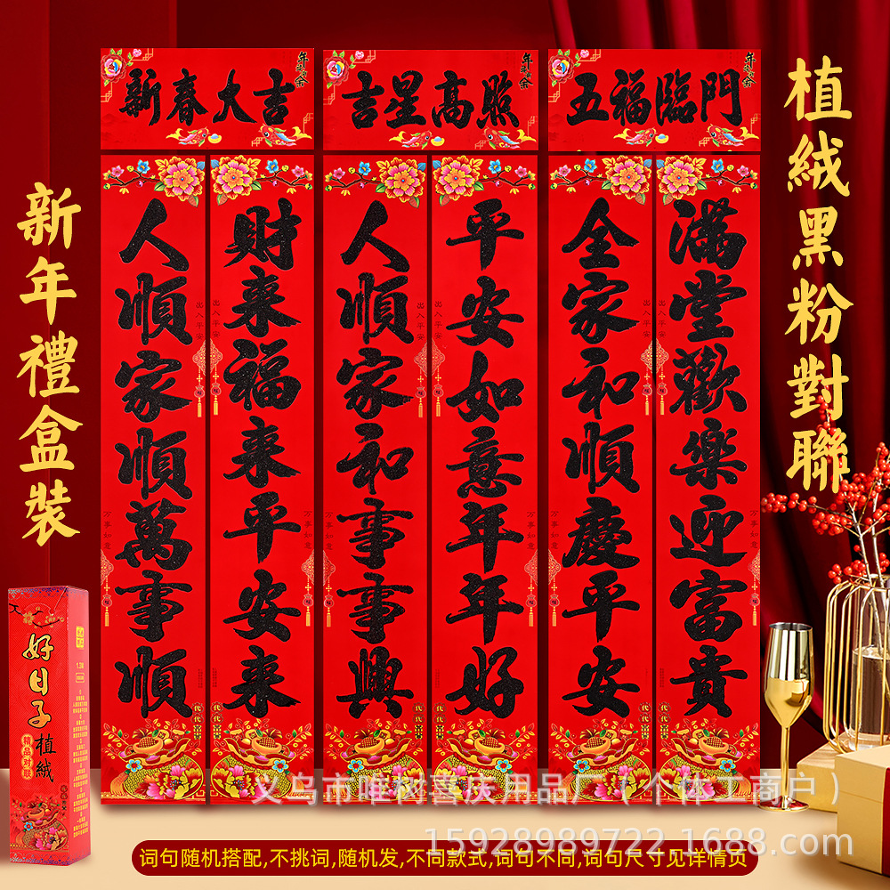 代代有福 黑粉细节.jpg