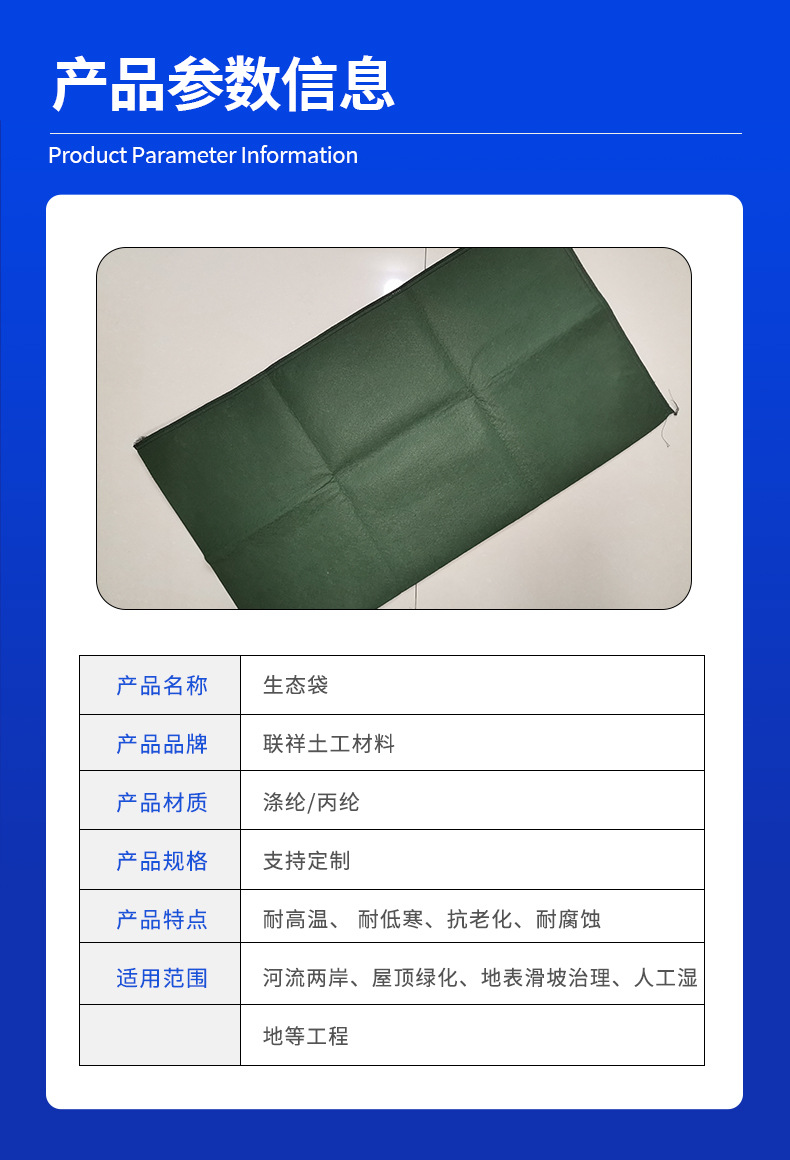 生态袋详情_05.jpg