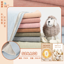 310g秋冬蚕丝羊毛发热AB面保暖面料 腈纶内衣家居服针织德绒布料