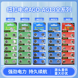 ~늳AG3 AG5 AG10 AG12 AG13ֱAGȫϵLR44l