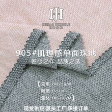 新款200g涤纶人棉混纺双色珠地网眼布凹凸肌理感针织polo衫面料