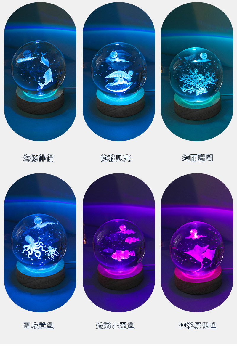 星辰大海系列彩光水晶球_10.jpg