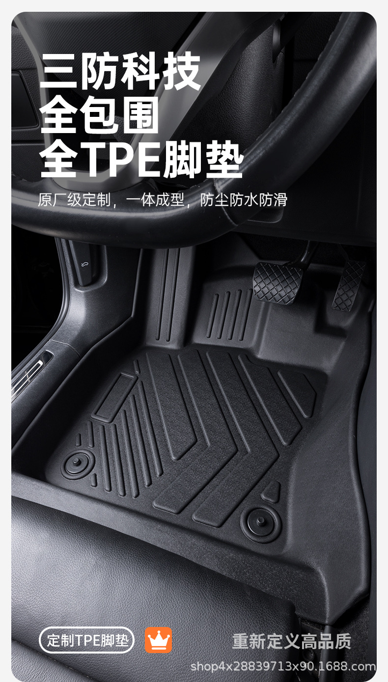 Volkswagen-Specific Full-Surround Tpe Car Floor Mats Are Suitable for Magotan, Sagitar, Lavida, Tanyue, Tuyue, and Passat