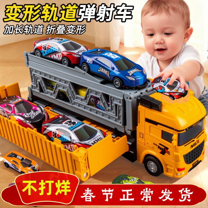 3-6 Toy Car Inertia Container Truck Deformable Ejection Foldableing Rail Car Chenghai Toys Kidsren's Gifts Wholesale