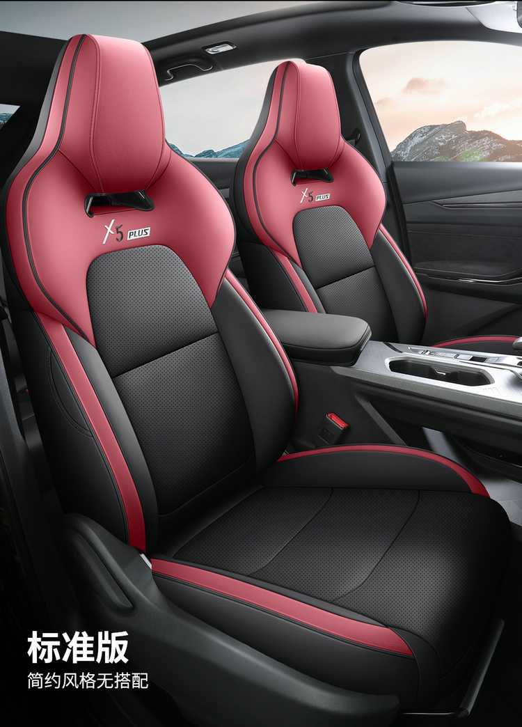 2025 Changan X5PLUS Special Car Seat Cover Auchan X5PLUS Happy Edition Pioneer Four Seasons All-inclusive Cushion