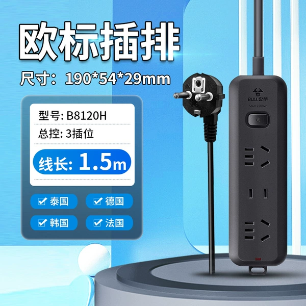 Total control 3 plug line length 1.5 meters long