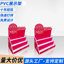 饮料雪弗板展示架门店定制台面陈列架白酒红酒洋酒PVC桌面小货架