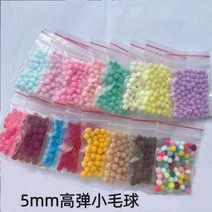 0.5cm Small Fur Ball High Elastic 5mm Mini Fur Ball DIY Crochet Doll Decoration Rabbit Butt Ball Imitation Lazy Rabbit Fur