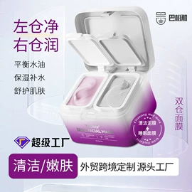 面霜;面部护理加工;化妆水爽肤水