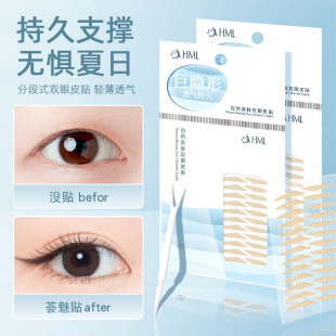 Super Sticky Invisible Double Eyelid Patch, Traceless, Natural Waterproof, Swollen Eyelid Patch, Single Eyelid Inner Double Segmented Oblique Cut Eye Patch