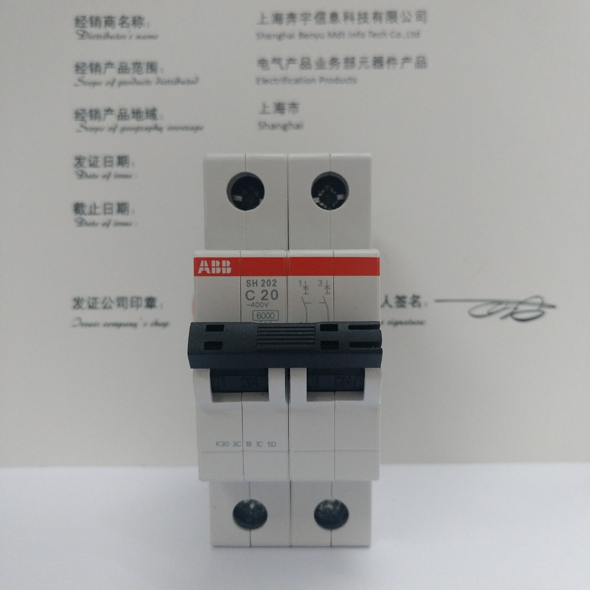 #原装·全新ABB微型断路器S203-C8NA	10113670