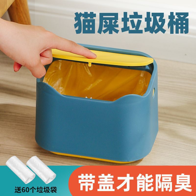 Cat Poop Trash Can Small Cat Poop Trash Can Bag Trash Can with Lid Poop Bag Pet Cat Toilet