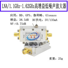 1.1G-1.62GHzMHz����� LNA RF���l�Ŵ���ģ�K ����38dB GPS ����