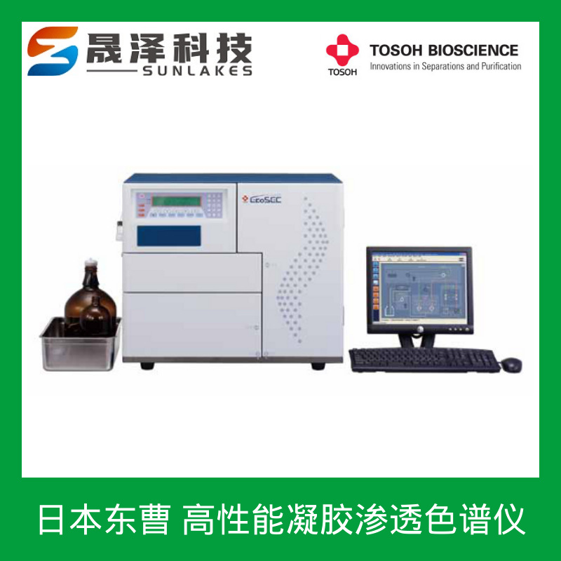 日本东曹TOSOH全自动凝胶渗透色谱HLC-8420GPC代理配件耗材色谱柱