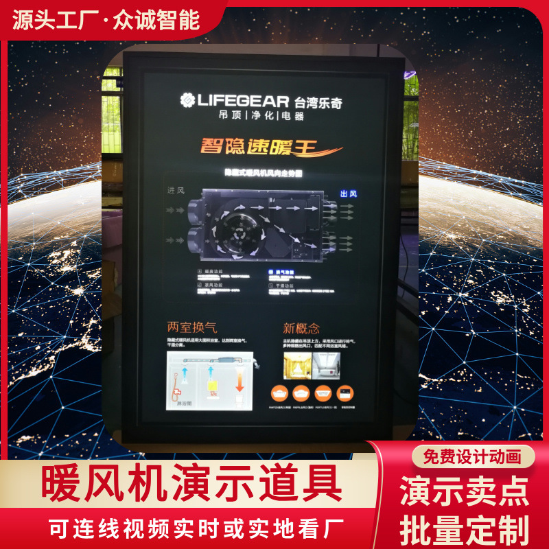 乐奇暖风机演示道具铝合金边框13mm厚度动态展示卖点led动感灯箱