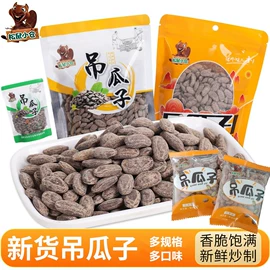 瓜子;茯苓;膨化