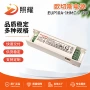恒流智能酒店驱动控制器