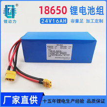 锂电池三元24v16ah工业机械设备应急储能通用18650锂电池组
