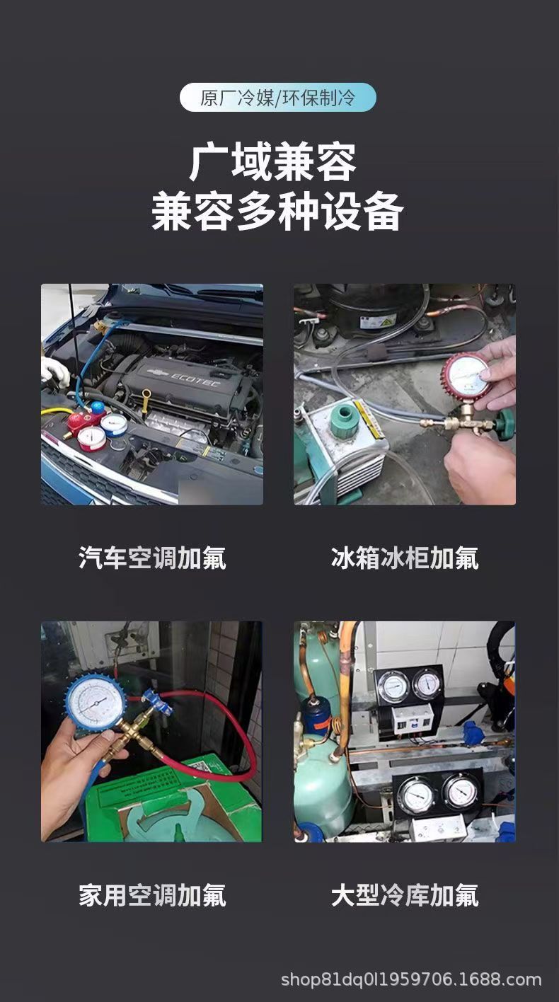 R22 refrigerant, air conditioning refrigerant, Freon, refrigerant for home and commercial use, neutral and environmentally friendly refrigerant