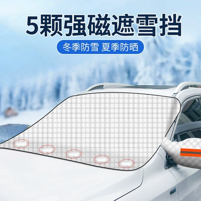 Winter Car Clothing, Windshield Cloth, Car snow shield