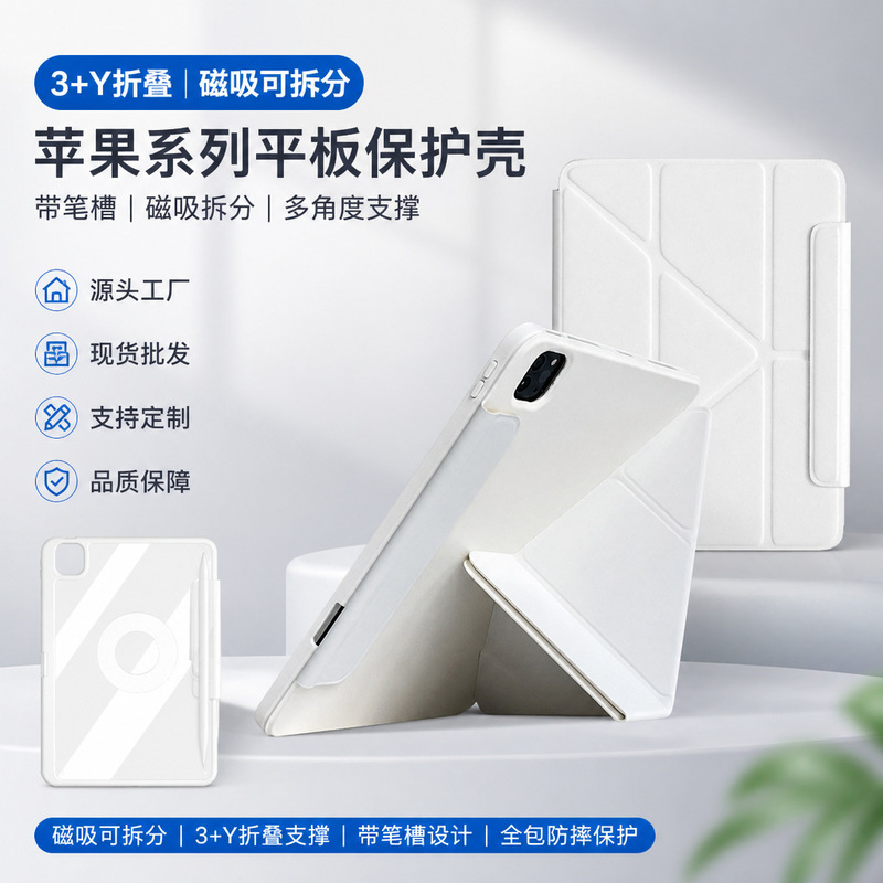 Suitable for iPad Air9 Protective Case with Pen Slot, Pro 11inch 12Th Generation Case, Magnetic Detachable Suitable for iPad Air9 Protective Case with Pen Slot, Pro 11inch 12Th Generation Case, Magnetic Detachable