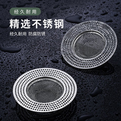Stainless steel sink drain filter, toilet, bathroom floor drain screen, shower drain plug, hair trap, sink anti-clog magic tool