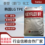 TPE 韩国LG BT-7038D 黑色 低模量 快速成型 汽车内饰件 汽车把手