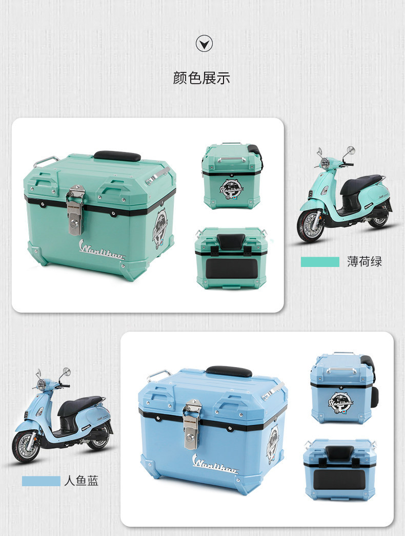 Wanlihao Sanyang Feidu 4/5 motorcycle trunk, electric vehicle rear trunk, scooter non-aluminum alloy trunk