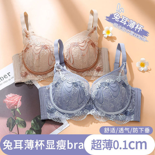Monslot French sexy underwear lace adjustable bunny ears non-protruding thin style push-up big breasts show small bra