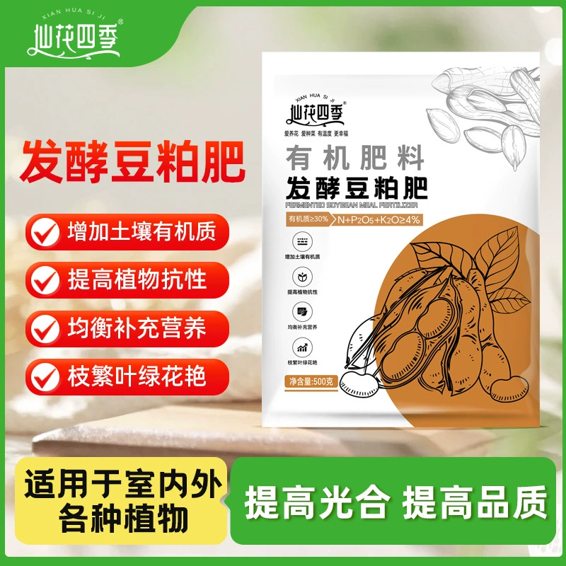 Соевый шрот, органическое удобрение, микроорганическое удобрение, укоренение и укрепление рассады, полевые овощи, дыни и фрукты, общее медленнорастворимое удобрение