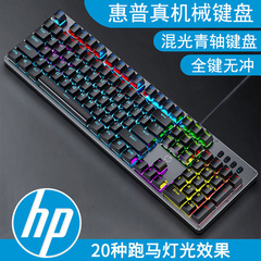 HP GK100F グリーン軸メカニカルキーボード eスポーツ ゲーム カラフルな混合光 USB 有線コンピューター ホーム ビジネス